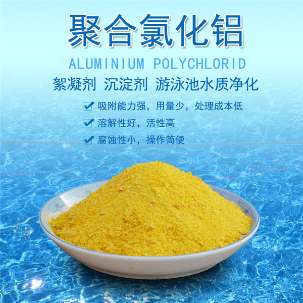 聚合氯化鋁不能與硫酸鋁同時(shí)使用嗎？